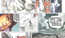 风云漫画第一部,风云际会，英雄崛起